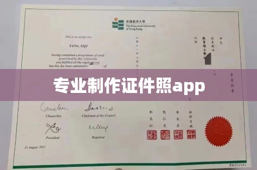 菏泽专业制作证件照app